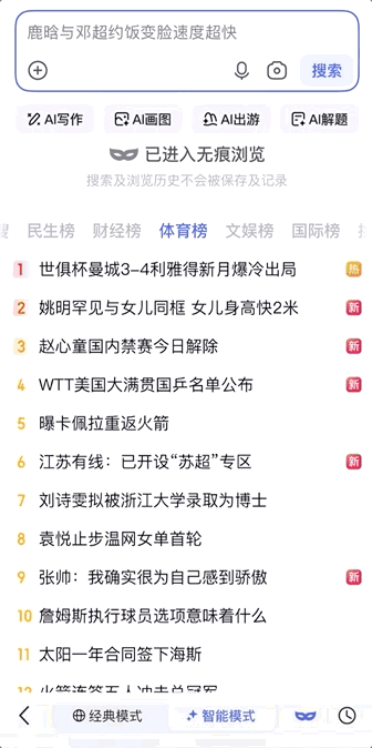 百度搜索近10年最大改版，自己革自己的命？