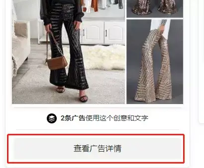 如何利用竞争对手的facebook广告选品 facebook广告选品