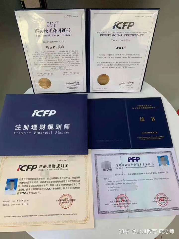 启赋教育-庞老师 专业办理个人以及公司资质的 考cfp的有2种人,一种