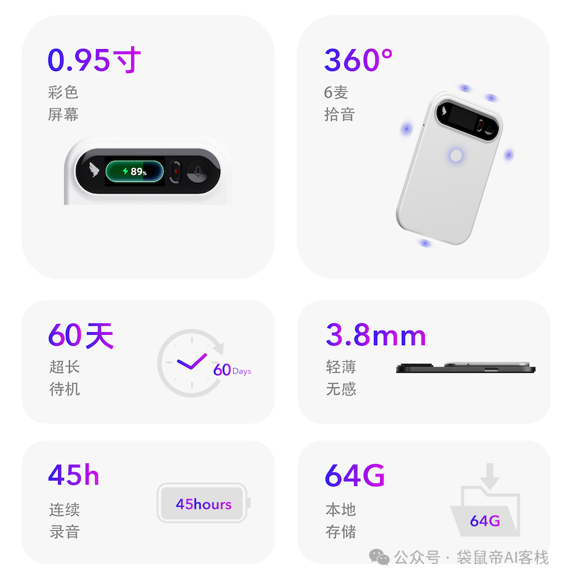 一款让人欲罢不能的AI硬件
