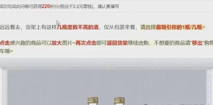 图片[5]-14个问卷调查平台，简单选题每天12张，新手小白无压力，无需经验-就爱副业网