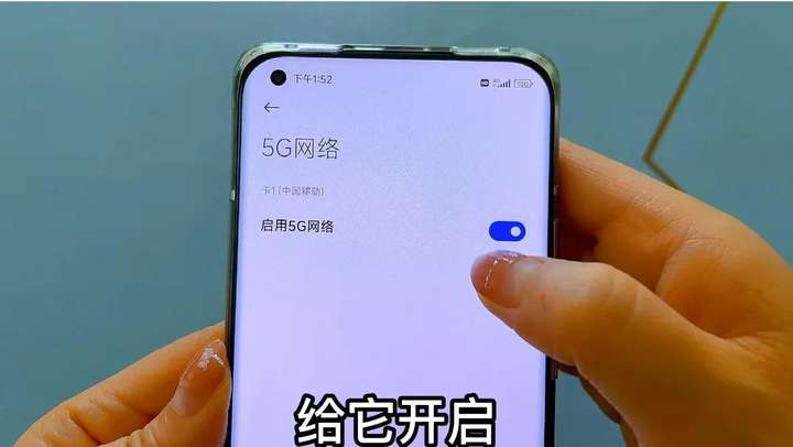 手机5g开关在哪里打开？5G开关放到了隐藏了怎么找