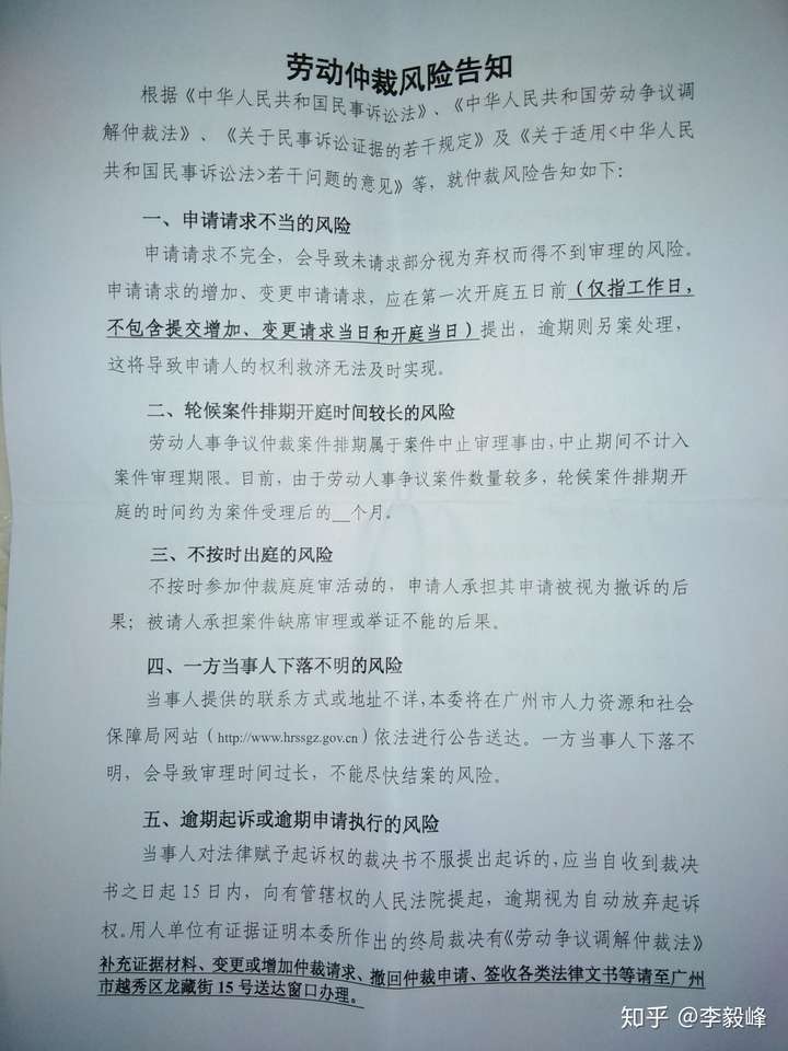 疫情期间劳动仲裁胜利了是怎么样的体验