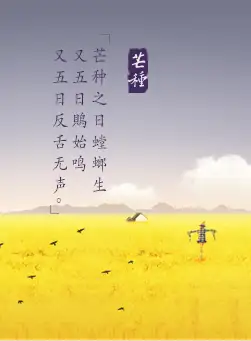 24节气对应吃什么食物？