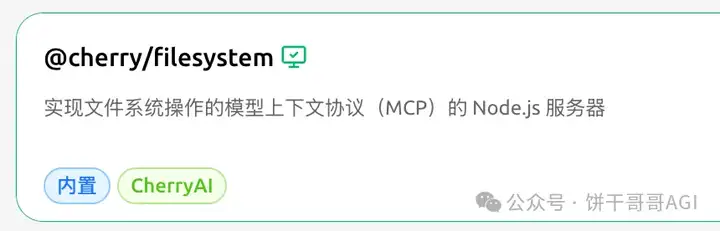 用Cherry替代Manus，AI调用多个MCP在本地处理Excel生成可视化报告文件