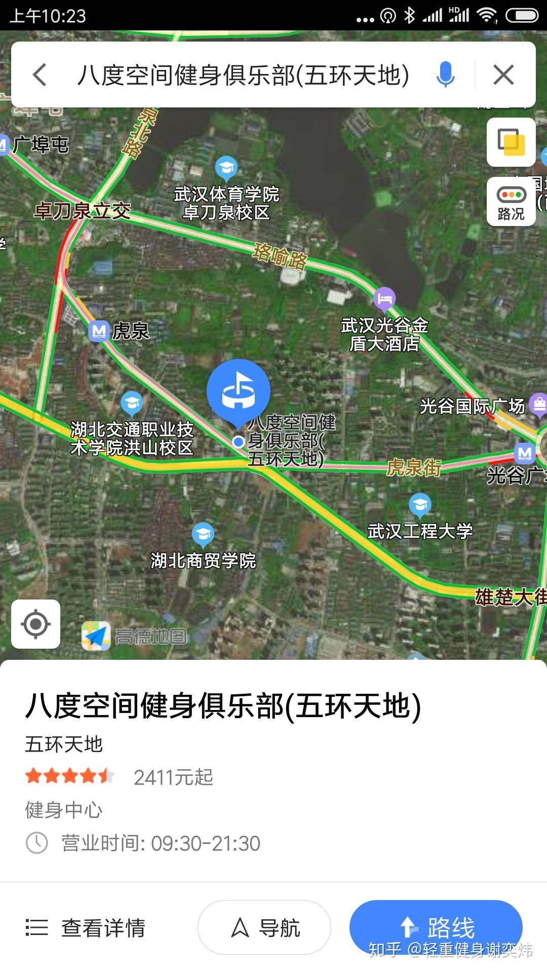 谢奕炜带你逛健身房之武汉篇 台湾八度空间 高端连锁康斐斯 土豪硬核馆 知乎