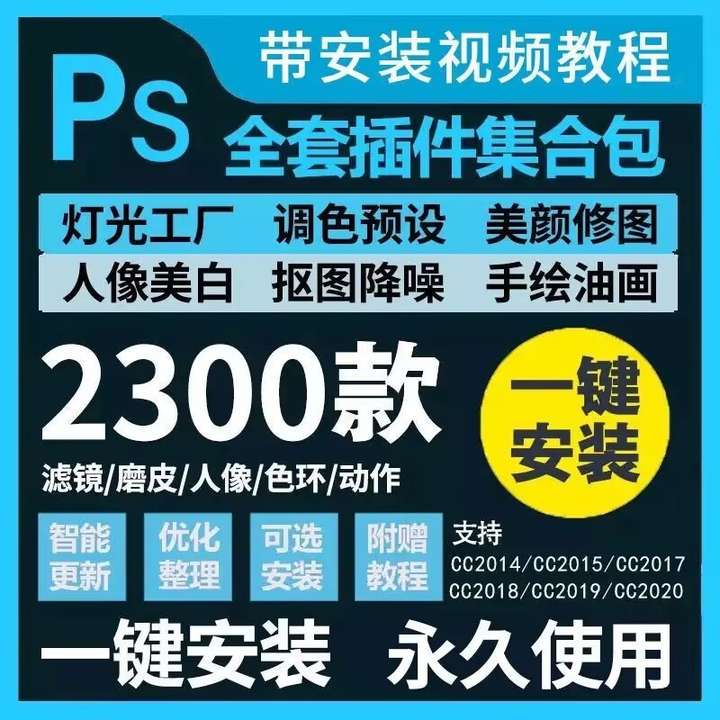 自购资源PS插件 2024合集版价值999元-资源宝库论坛-资源论坛-ACG资源社区