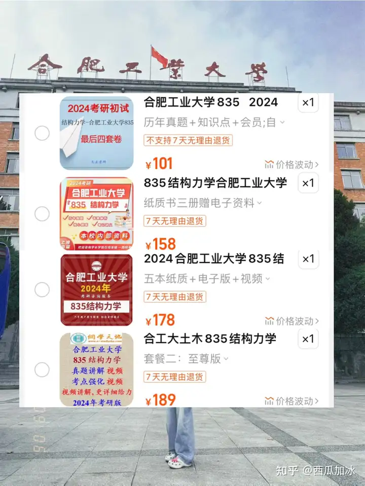 2025合肥工业大学土木835结构力学考研真题及答案 - 知乎