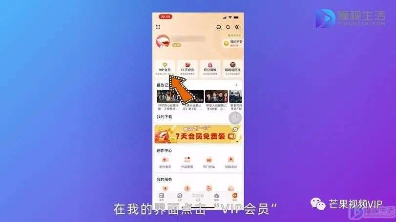 芒果TV怎么关闭自动续费（芒果tv怎么取消连续包月）