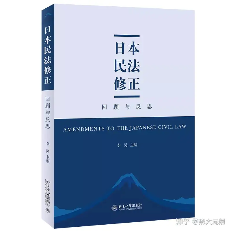 民法学説百年史 : 日本民法施行100年記念 人文/社会 本 本・音楽