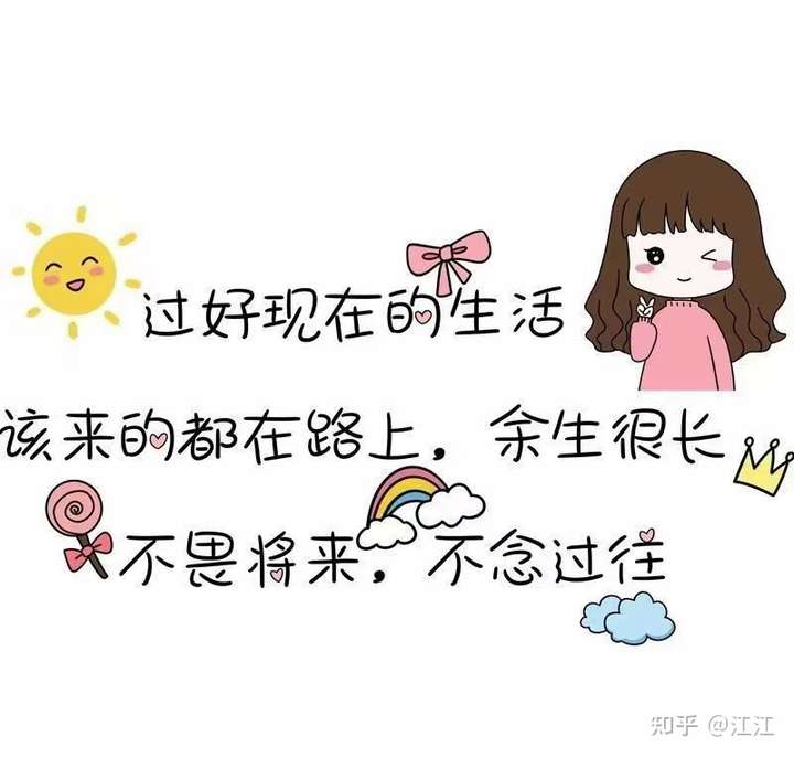 一起好好生活  天天向上吧!