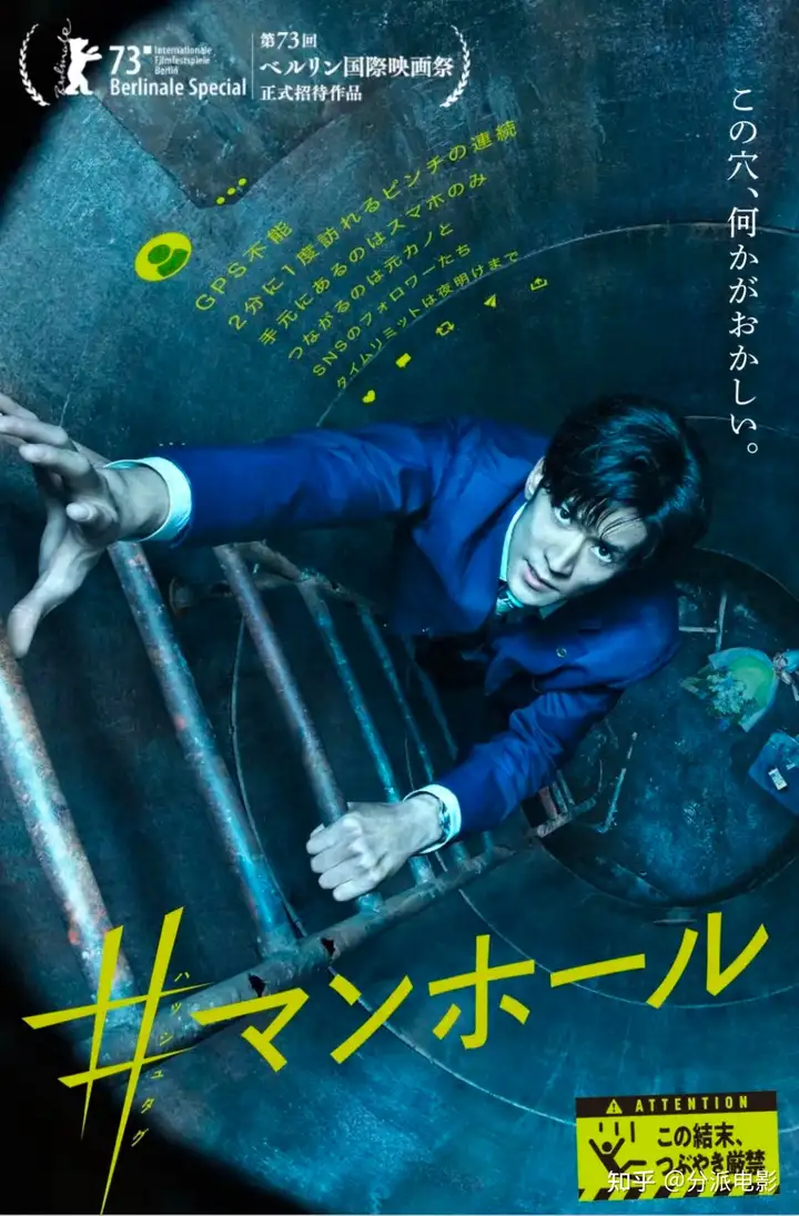 日版《坠落》?《#窨井盖》全程肉疼,紧张到无法呼吸!