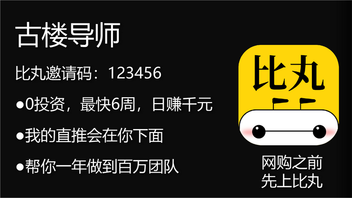 返利app排行榜， 目前最好的返利app 最新资讯 第4张