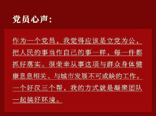 一起走进侨银股份党员，感受接续奋进的风采