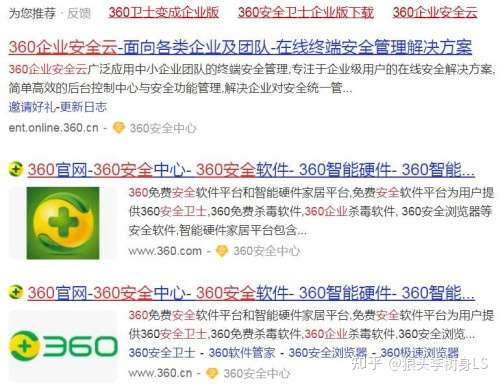 360企业安全云，究竟是个什么样的鬼？_图1-1