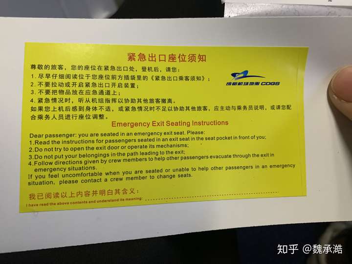 波音738如何选座?