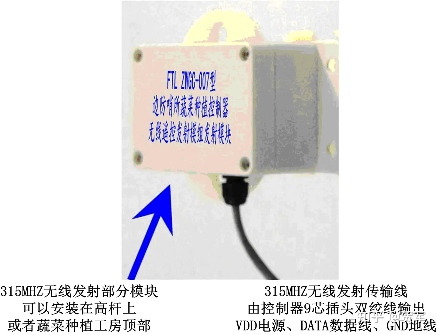 FTL FTL-ZWGC-007型《边防哨所PWM智能蔬菜种植工房控制器》控制器无线