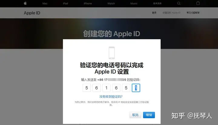 APP開發(fā)，蘋果開發(fā)者賬號(hào)（個(gè)人類型）申請(qǐng)流程