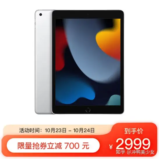 2023年air6发布前ipadair5会降价吗? - 知乎