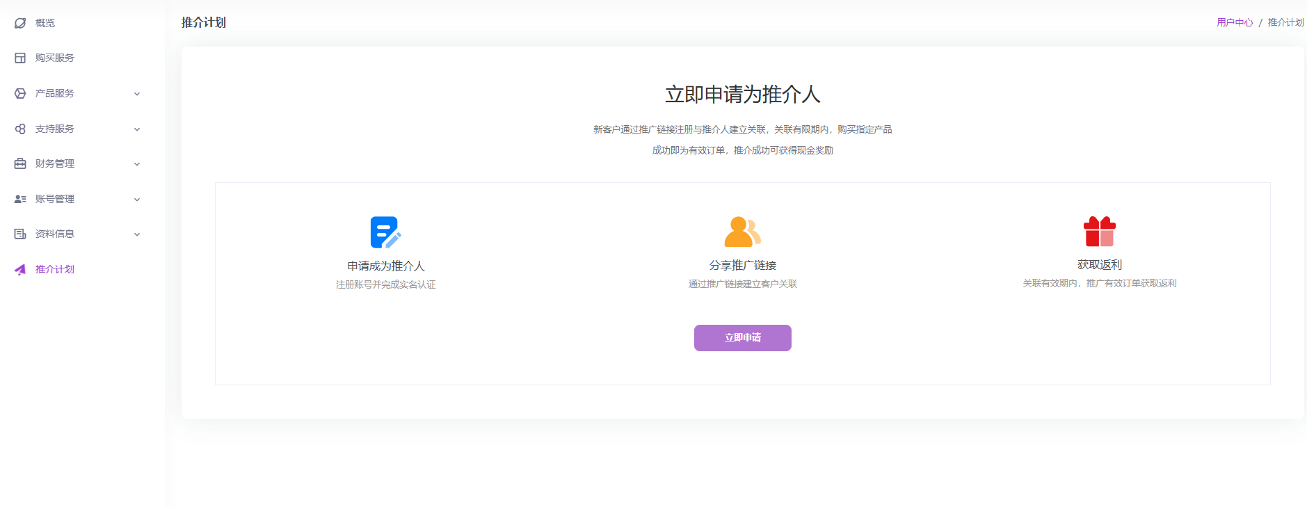 图片[6]-魔方IDC财务主页模板+购物车模板+用户中心模板-站长源码