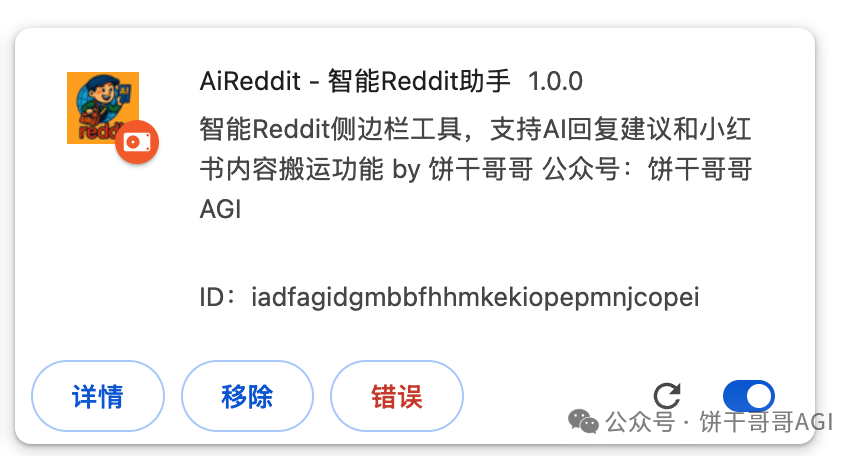 AI Reddit2.0 发布｜AI 在出海社媒场景的落地实践