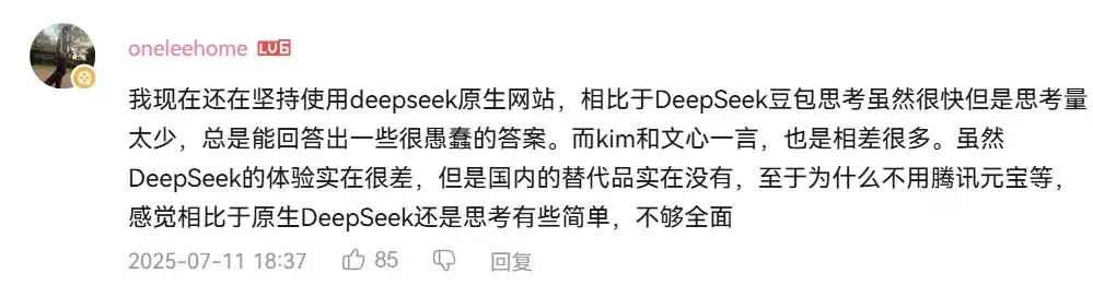 DeepSeek使用率断崖式下跌？