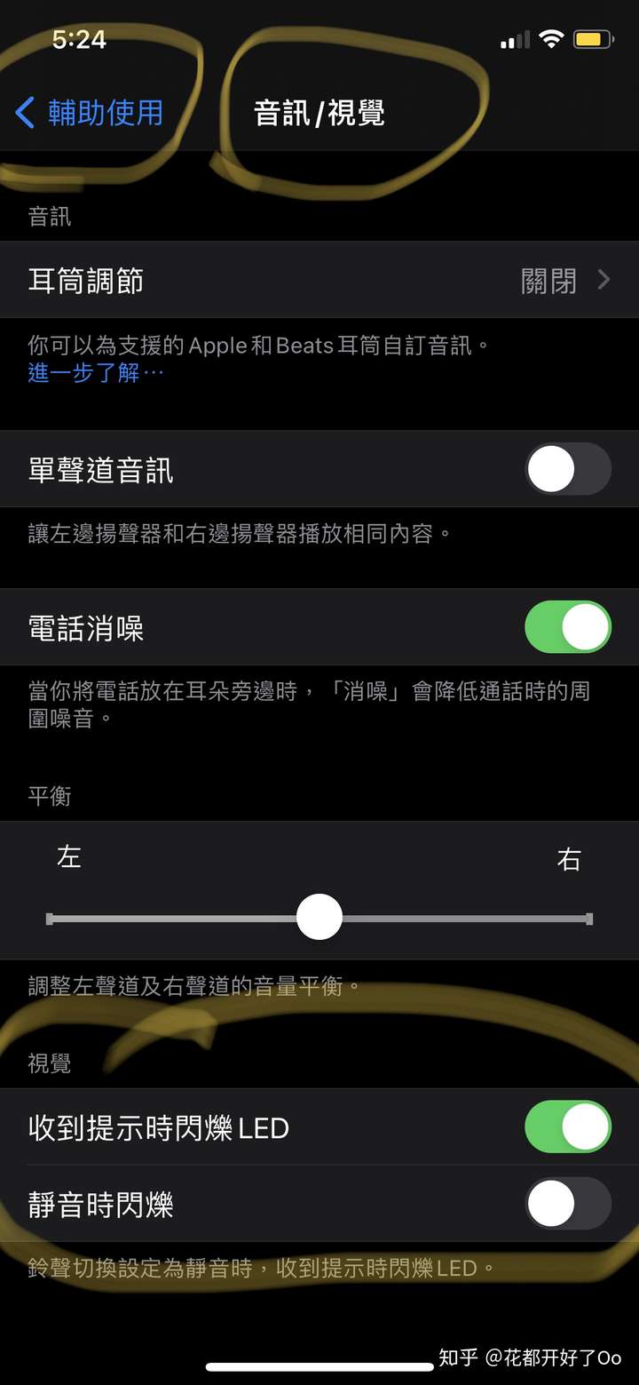 iphone11手机刘海呼吸灯怎么设置啊?