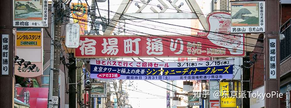 城市 我想住在这样的城市里vol 7 北千住 知乎 城市 我想住在这样的城市里vol 7 北千住 知乎