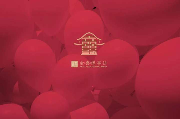 西饼店植入喜饼专区发育喜事伴手礼！你也可以品牌家族化重构之一