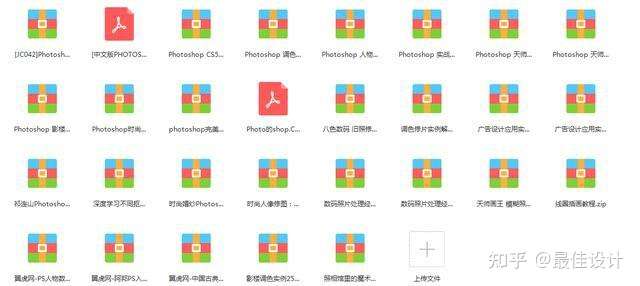 图片[7]-20G最全ps顶级教程，入门篇+进阶篇+高级篇，外星人都想要-海豚优课
