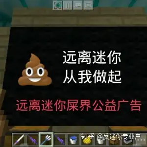 迷你世界到底有没有抄袭,迷你会下架么? - 知乎