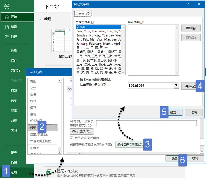 excel排序怎么排？图解Excel数据排序的操作方法