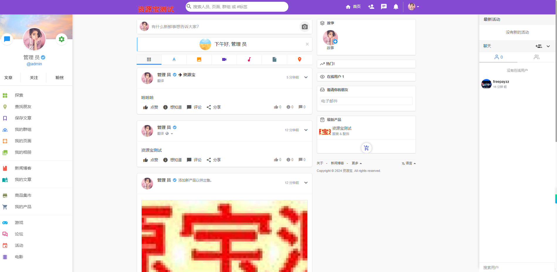 图片[2]-在线聊天社交即时通讯+APP源码-站长源码
