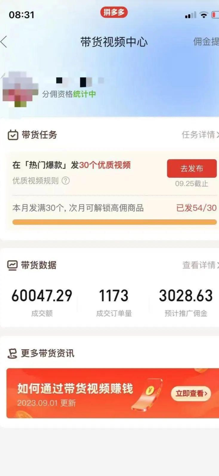 图片[4]-一条短视频，净挣6000+！-就爱副业网