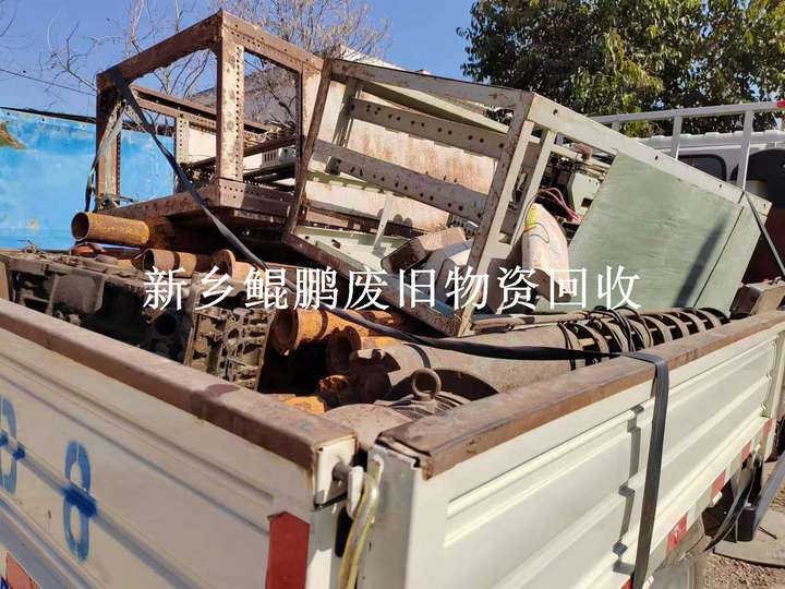 新乡废铁回收