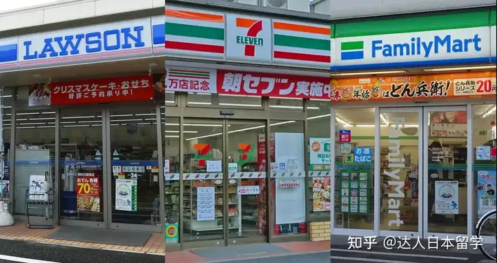 达人日本,日本留学