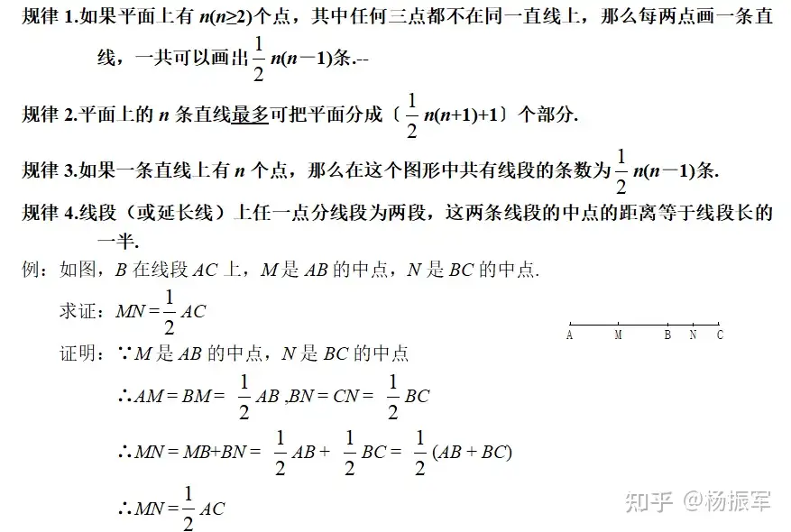 初中数学几何辅助线做法要点 一 线 角 相交线 平行线 知乎