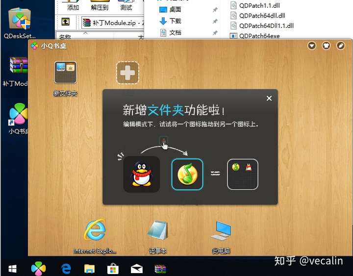 小Q书桌支持WIN10完美运行 关于win10不兼容小q书桌