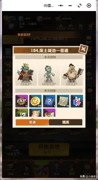 向僵尸开炮游戏,184关火爹根本打不过,大家有什么通关技巧吗插图 向僵尸开炮游戏,184关火爹根本打不过,大家有什么通关技巧吗插图