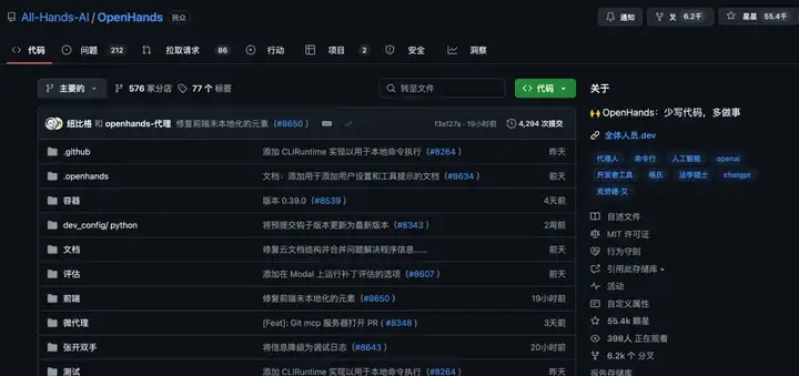 OpenHands获5.5W 人 Star！这个开源编程 Agent 牛逼。
