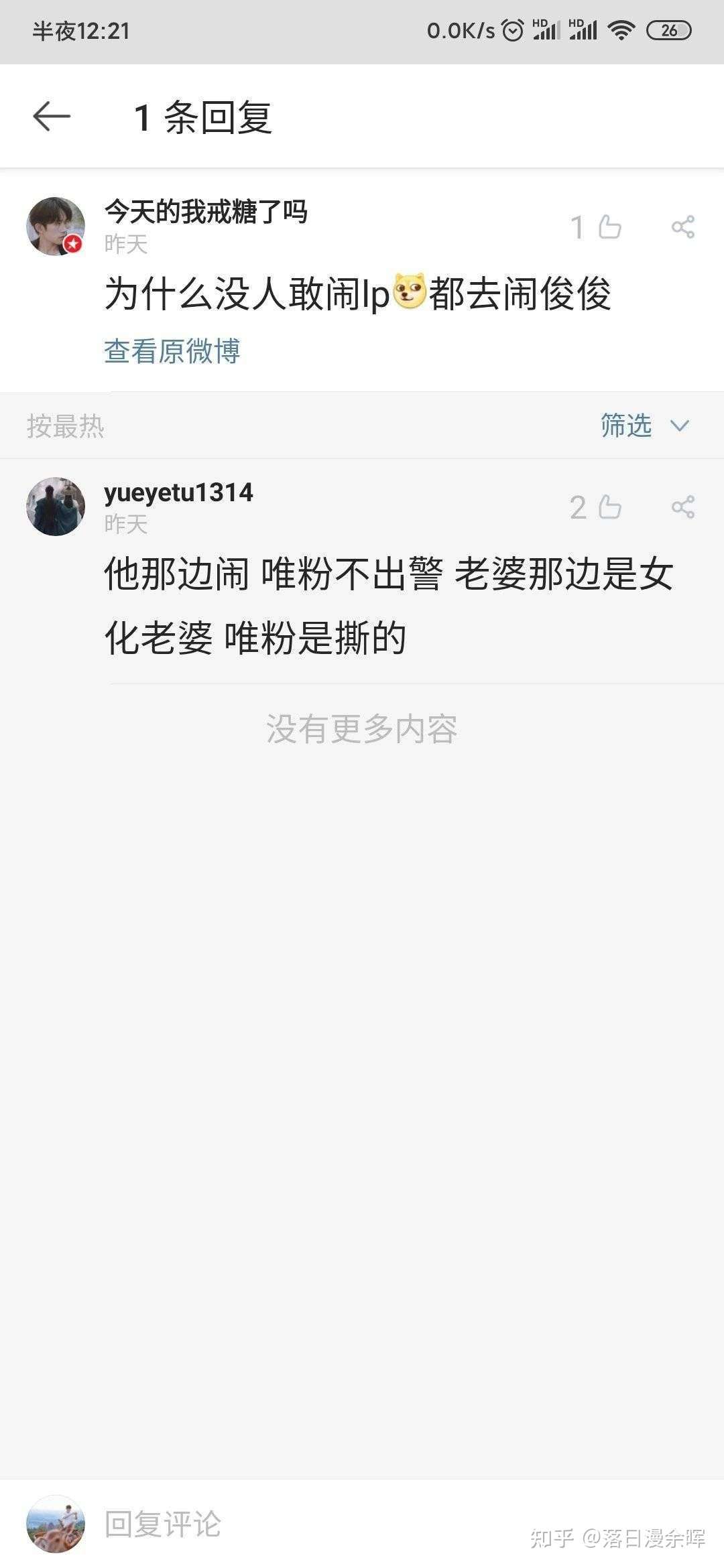 为什么唯粉不喜欢cp粉 以浪浪钉为例 知乎