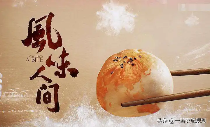 万万没想到(美食带动旅游)美食作为旅游吸引物2023已更新 第9张
