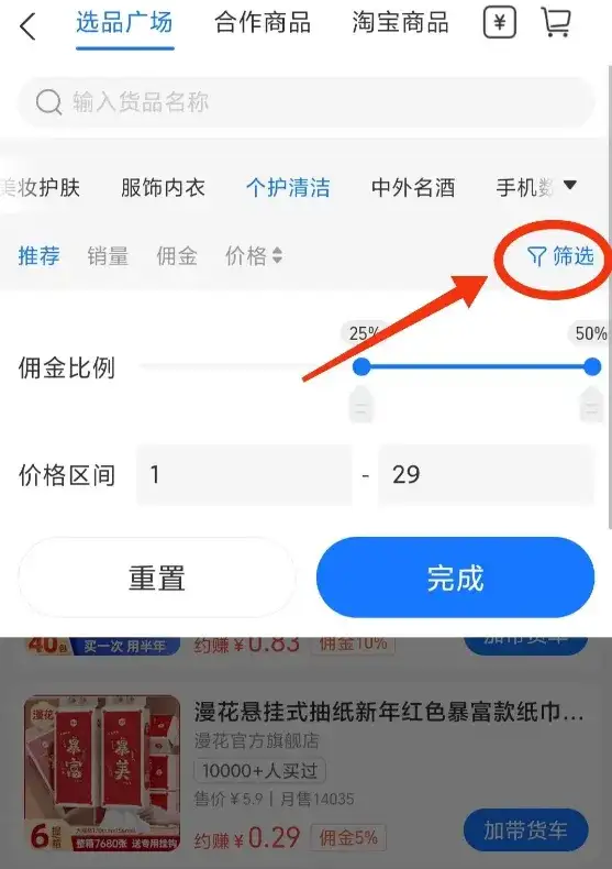 图片[6]-支付宝无人直播怎么操作-博云求真