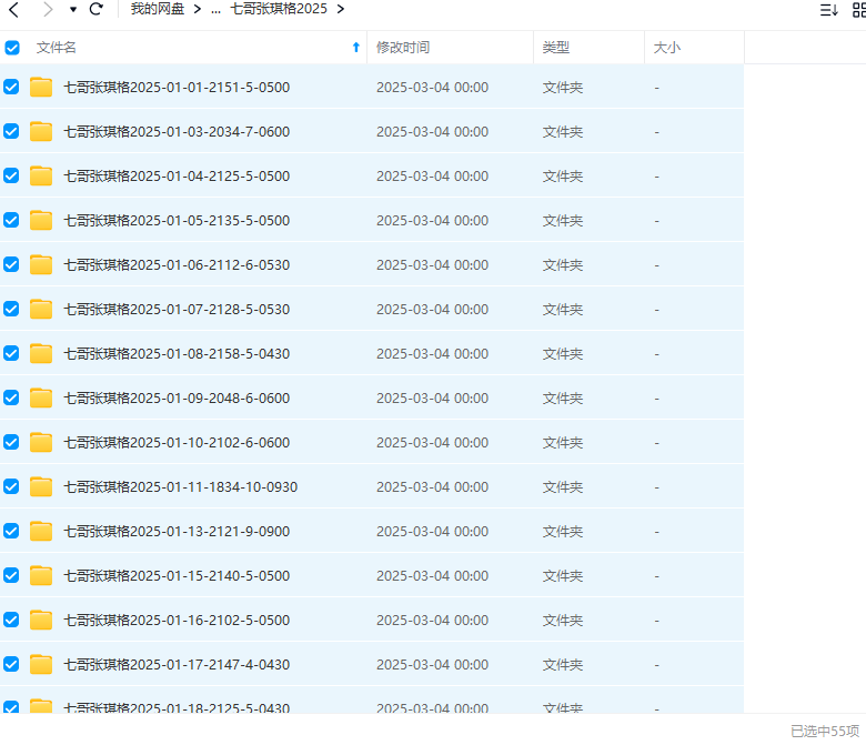 图片[3]-七哥张琪格2025年直播录像年度合集舞蹈视频下载-墨铺