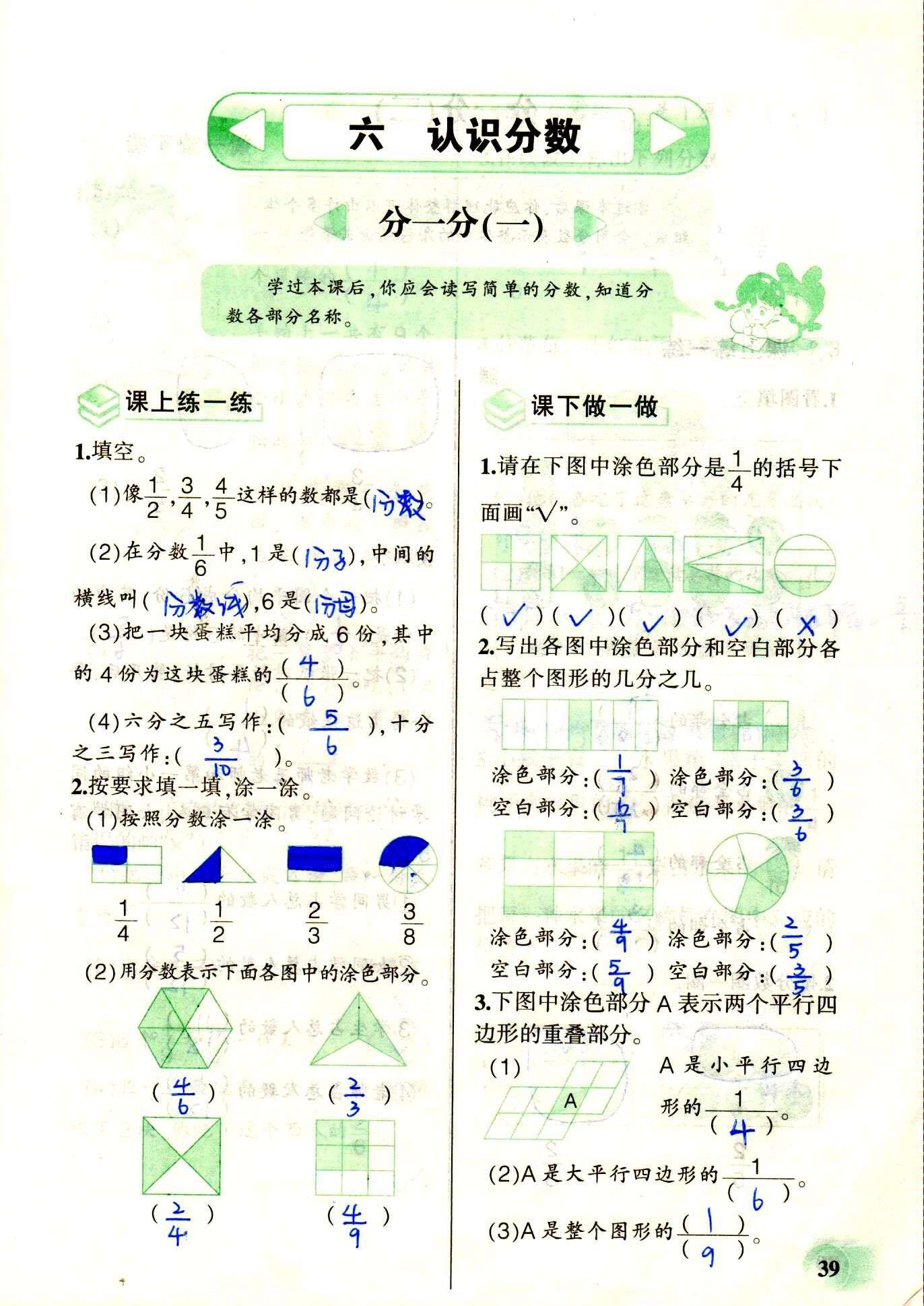 实验小学三年 5 班作业答案 知乎