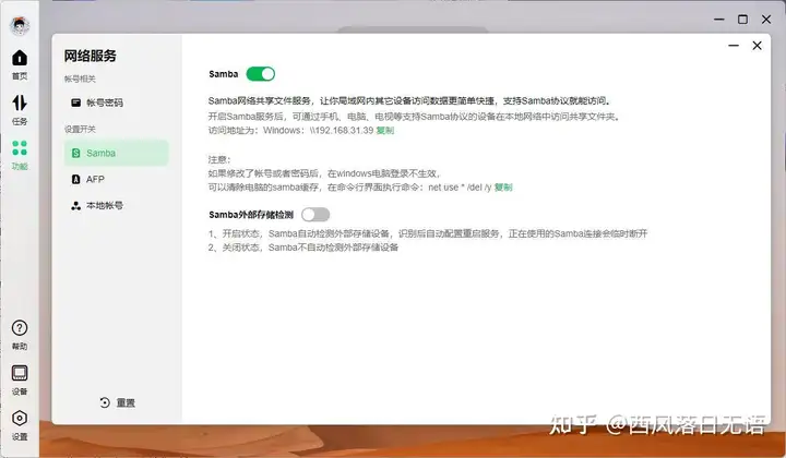 这很难吗?当萌新开始尝试专业四盘NAS,绿联私有云DX4600实用两周体验