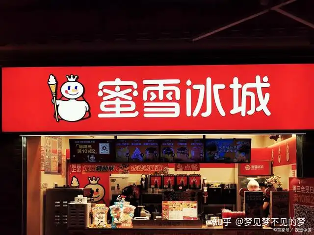 县城加盟冰雪蜜城大概多少钱（县城加盟冰雪蜜城大