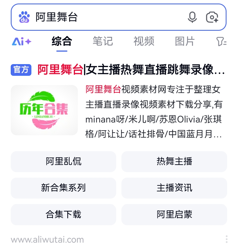 图片[2]-帅不过三秒的阿里舞台-墨铺
