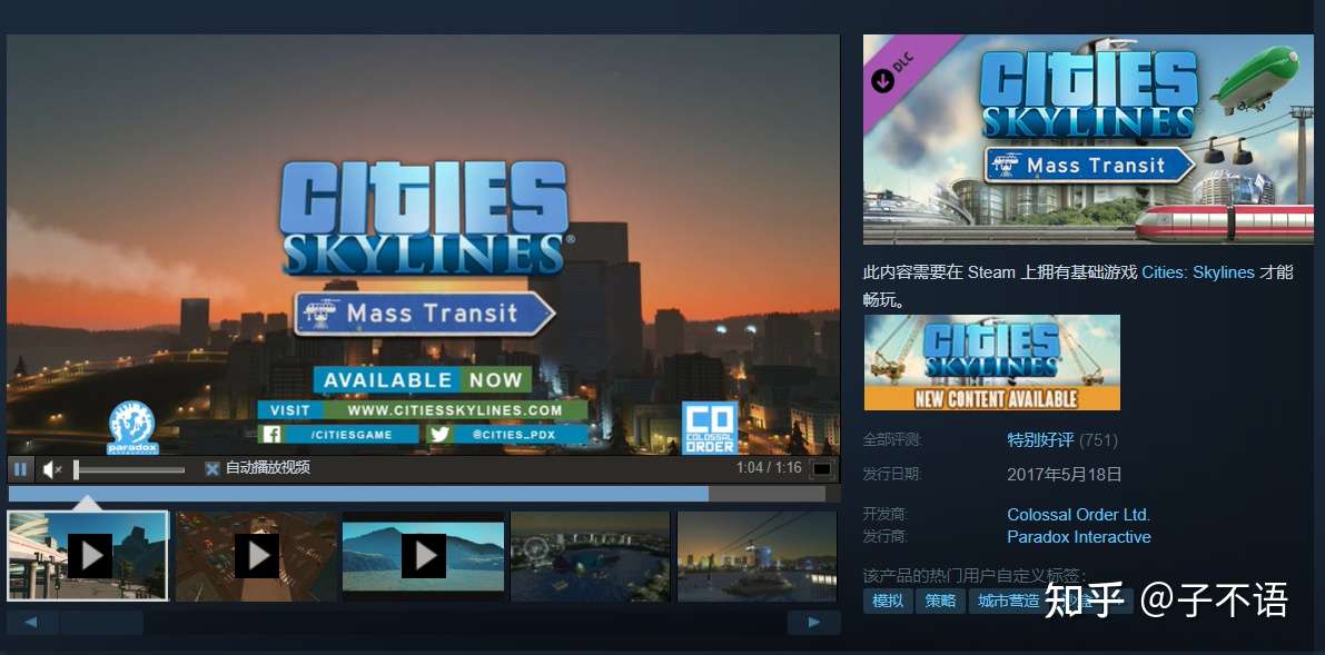 Cities Skylines 都市天际线 Dlc介绍篇 Mass Transit 公共交通 知乎