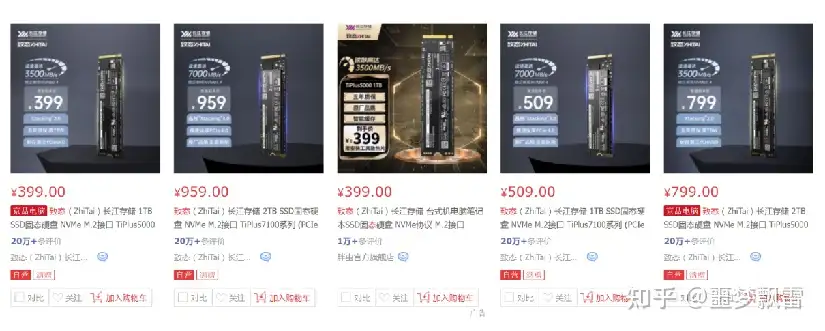 国潮之光！超凉快的满速PCIe3.0固态硬盘，致态TiPlus5000 SSD详细评测